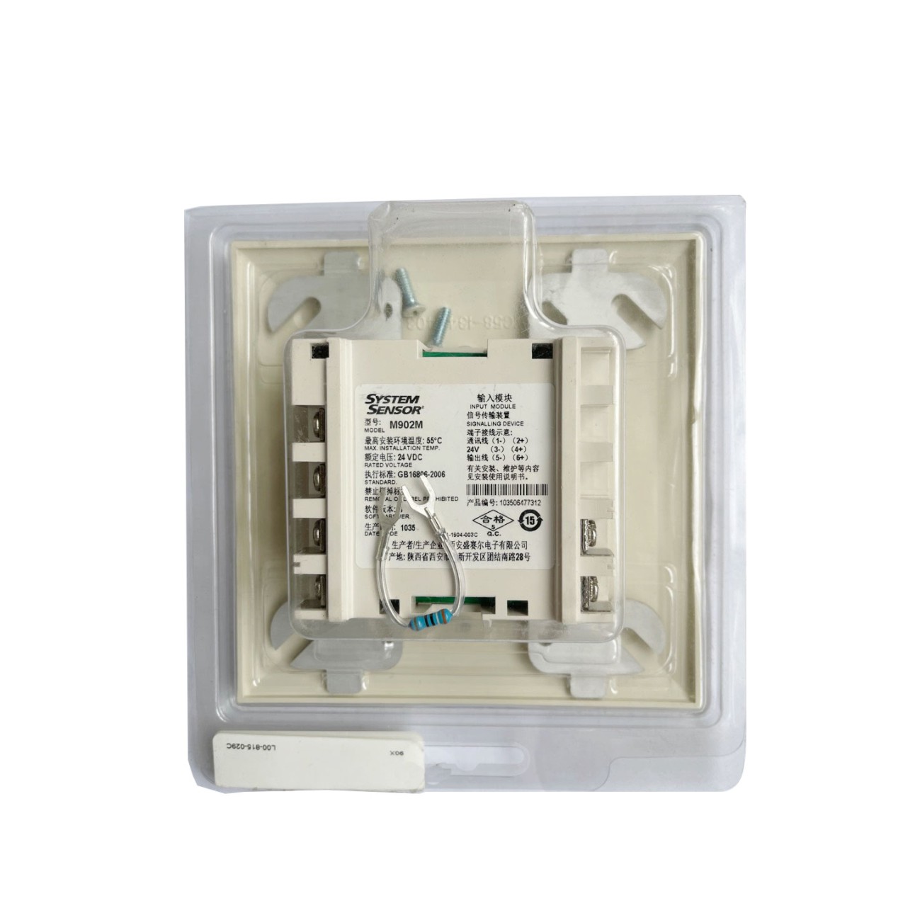 M900M input module